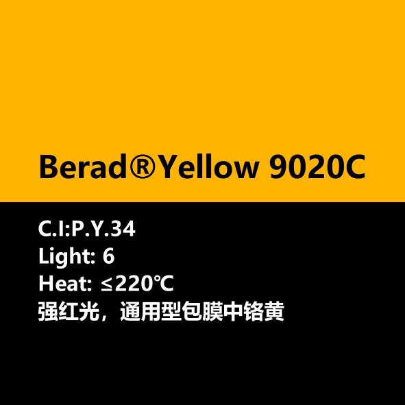 Brilade®布丽莱德 Yellow 9020C