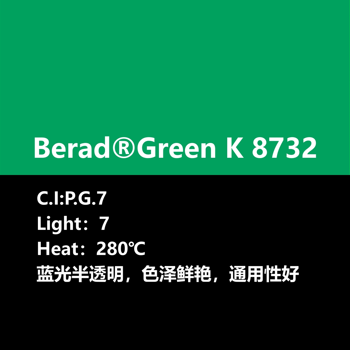 比利得 Berad® Green K 8732 比利得 Berad® Green K 8732