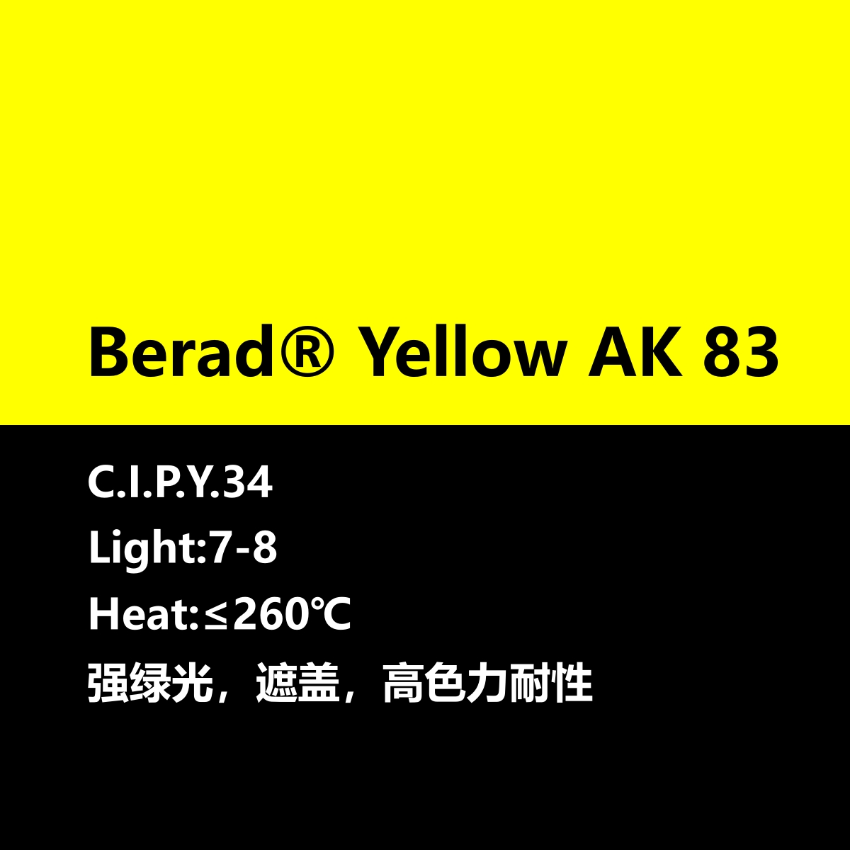 Brilade®布丽莱德  AK83